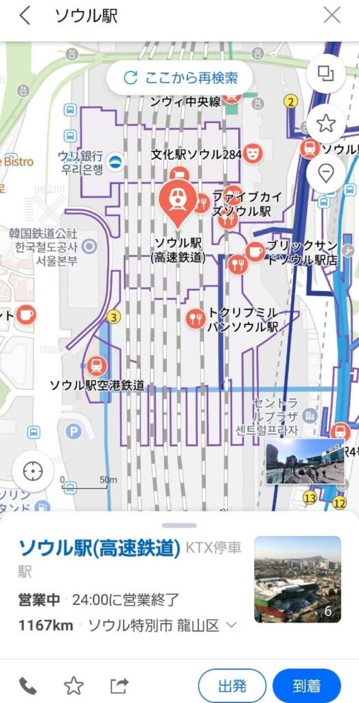 韓国 ソウル わかりやすい 地図 ネイバーマップ Navermap