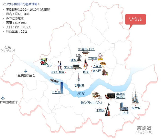 韓国 ソウル わかりやすい 地図 ワウソウル