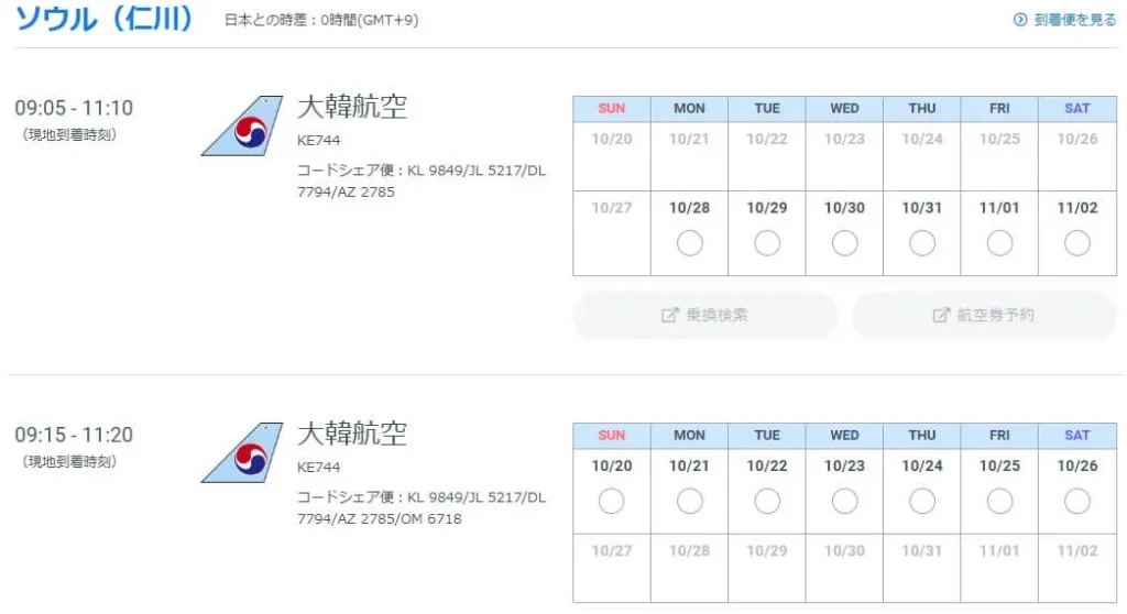 中部国際空港の韓国便の本数