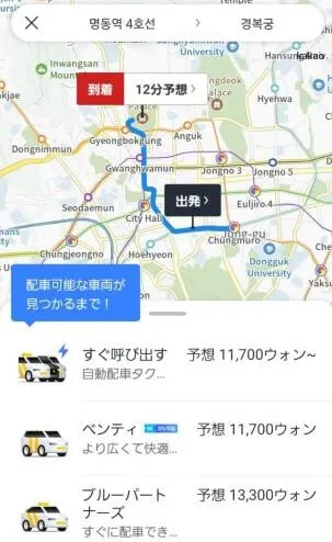 カカオタクシーの配車画面