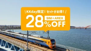 仁川国際空港～ソウル駅まで移動できる空港鉄道 A'REX（エーレックス）