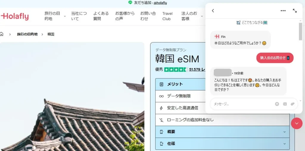 サービスが安定しており、トラブルがほとんどないのもHolaflyの強み