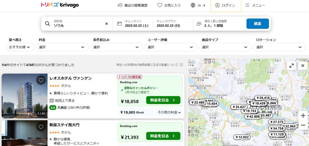 トリバゴが安い理由とは？仕組みと値段について