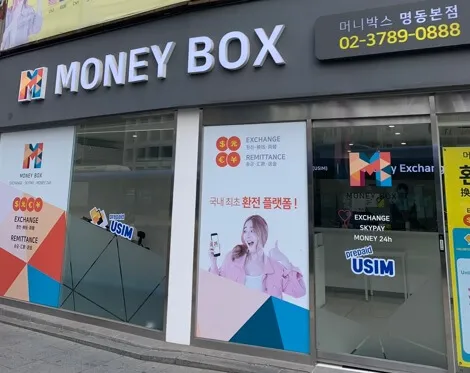 マネーボックス(MoneyBox)明洞