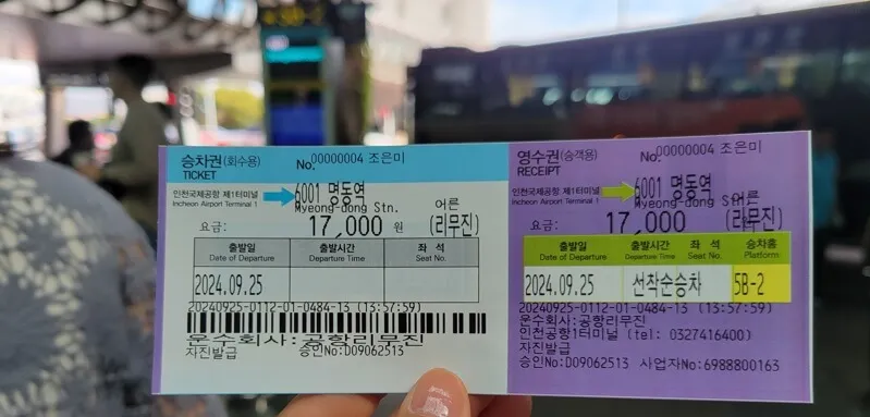 明洞と仁川国際空港を結ぶ6001番バスのチケット