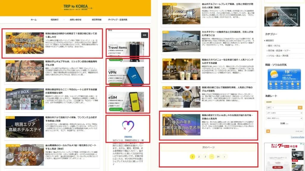 サイト内広告掲載のご案内
