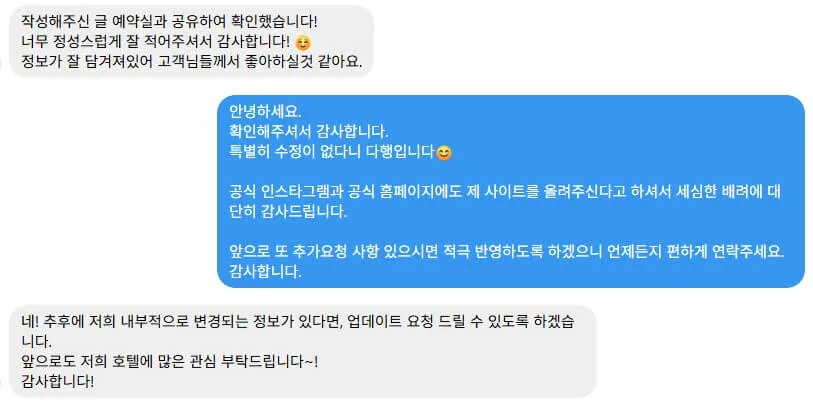韓国のホテルとの取材
