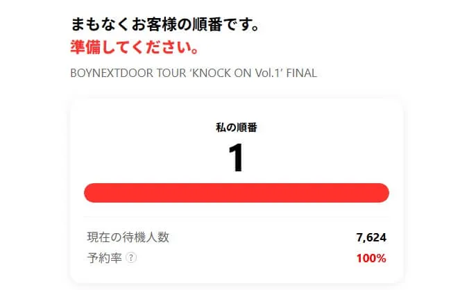 インターパークグローバルチケッティング