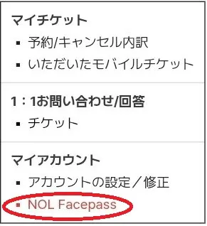 ステップ⑤：登録完了の確認