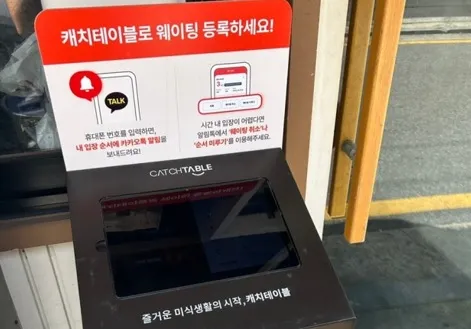 電話番号付きでウェイティングにも使える