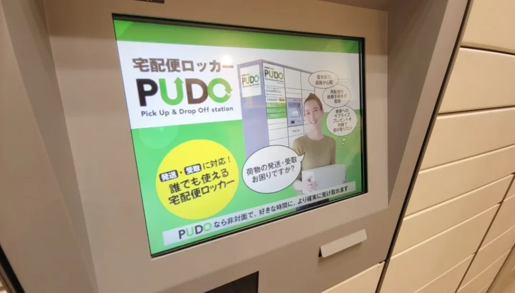 コインロッカーとBounceの料金比較