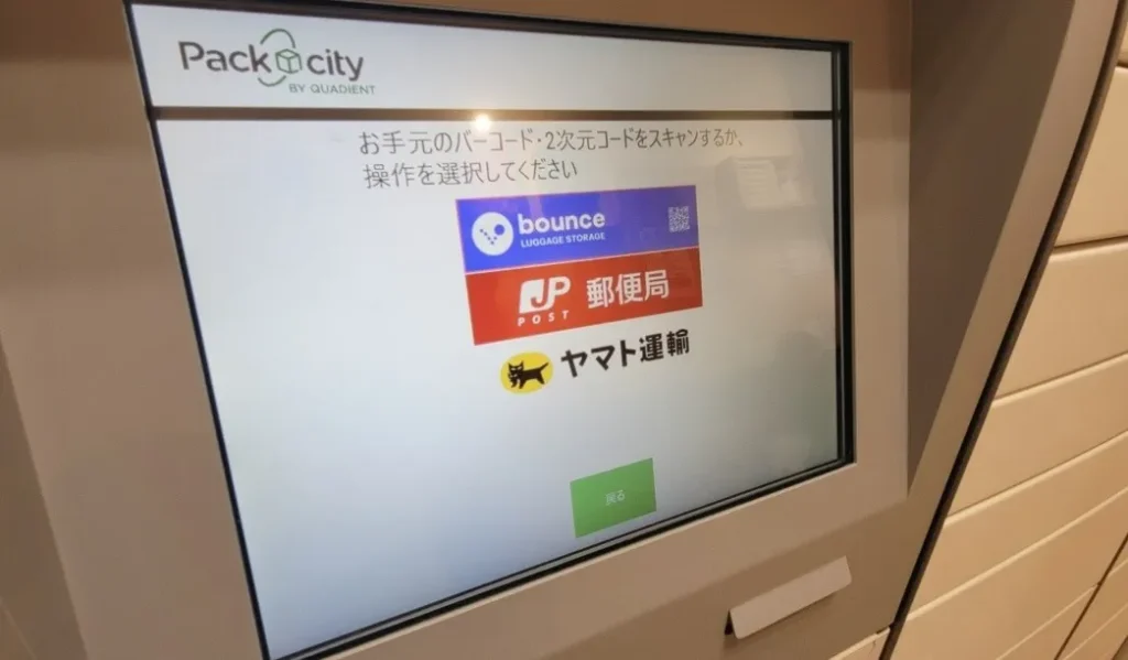 日本におけるBounceの荷物預かりサービスの信頼性