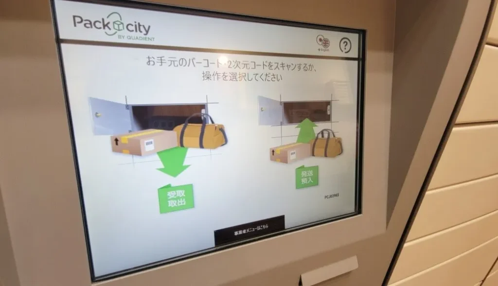 Bounceの荷物預かりの概要と仕組み