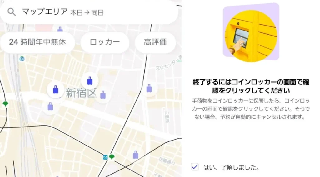 Bounce近くで探せる保管場所のメリット