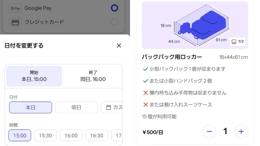 Bounceの荷物サイズの制限と料金体系