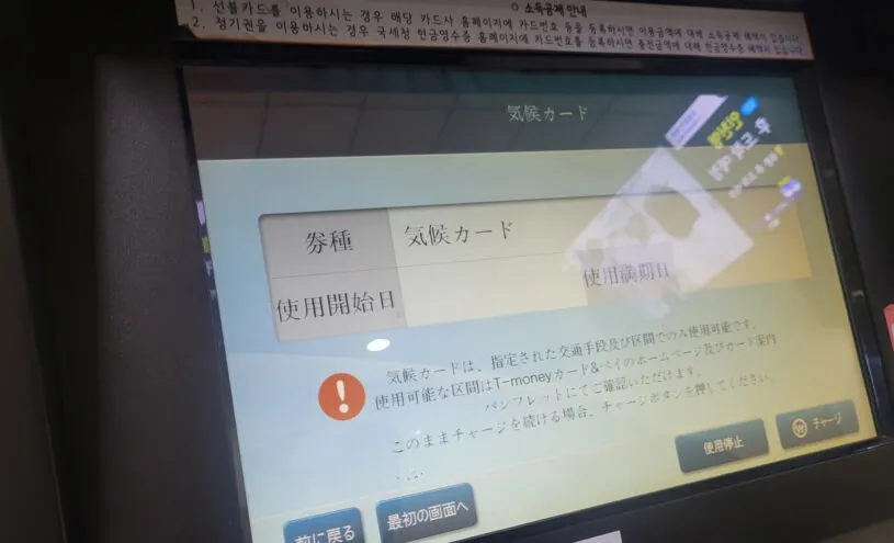 気候同行カードはどこで買える?初心者向け買い方ガイド