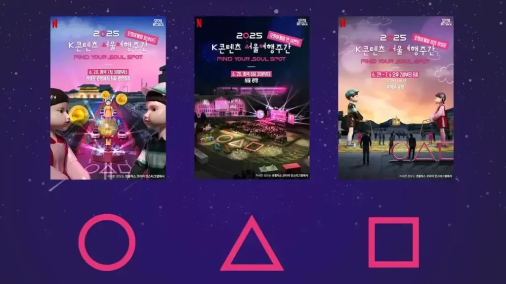 韓国ソウルのイカゲームイベントはいつまで?