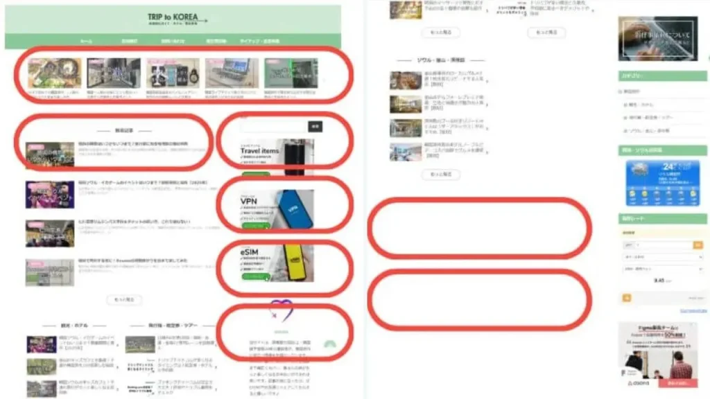 サイト内広告掲載のご案内