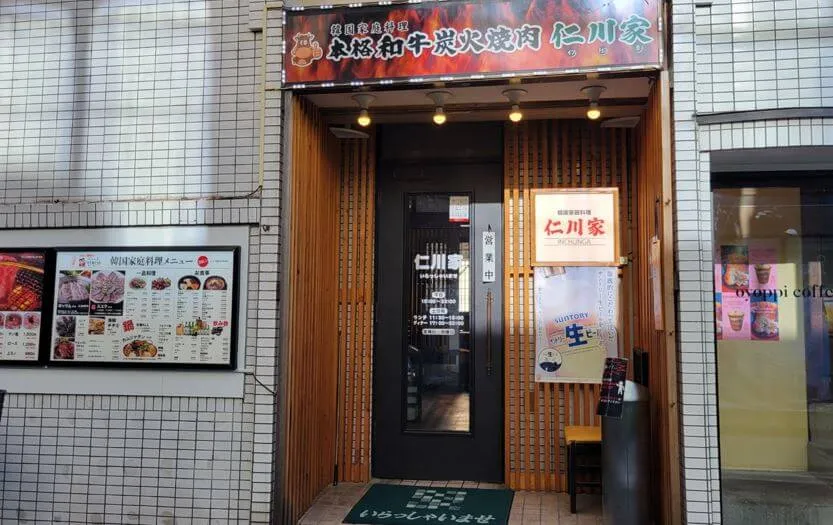 仁川家・新大久保の基本情報