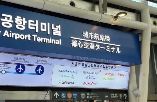 ソウル駅で事前チェックインの手続きができる場所はどこ?