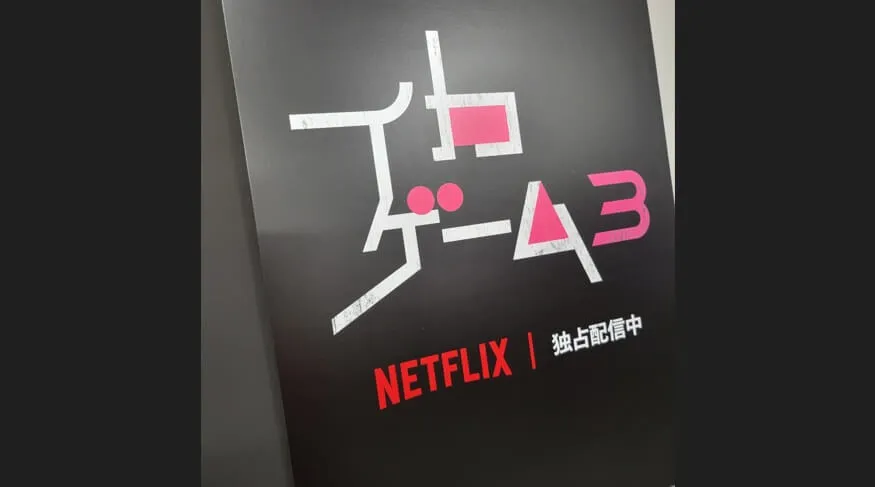 イカゲームイベントNetflixスタッフの様子