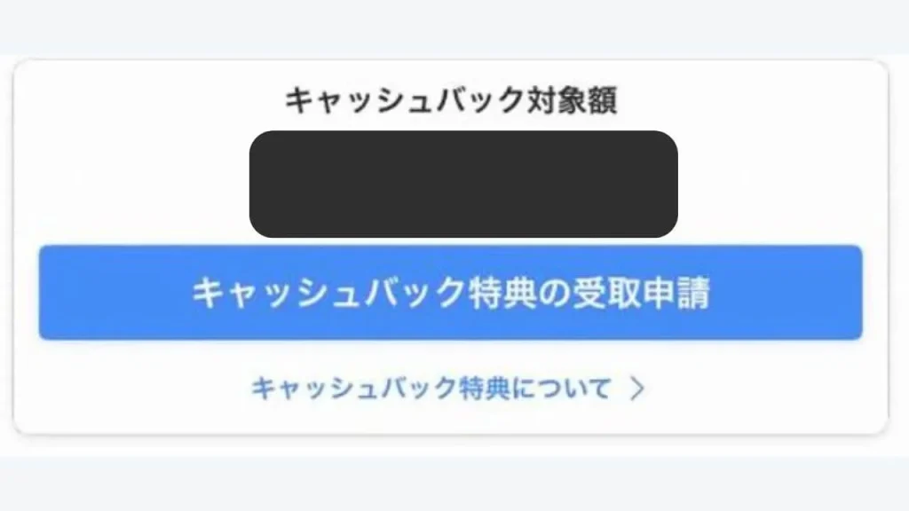 対象の予約を確認し申請を開始