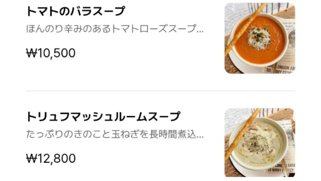 スープやドリンクもお忘れなく！