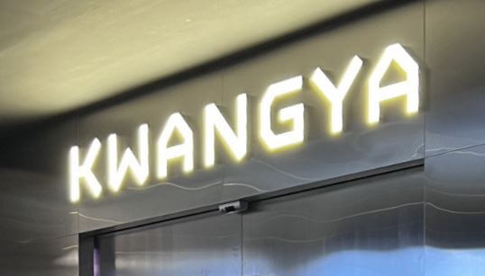 公式ショップKWANGYAの行き方と営業時間