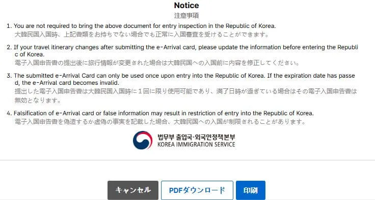 申告書はプリントアウトできるのか