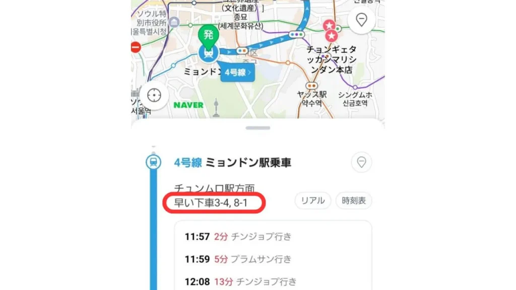 ネイバーマップ乗り換えと降車を最短で探す方法