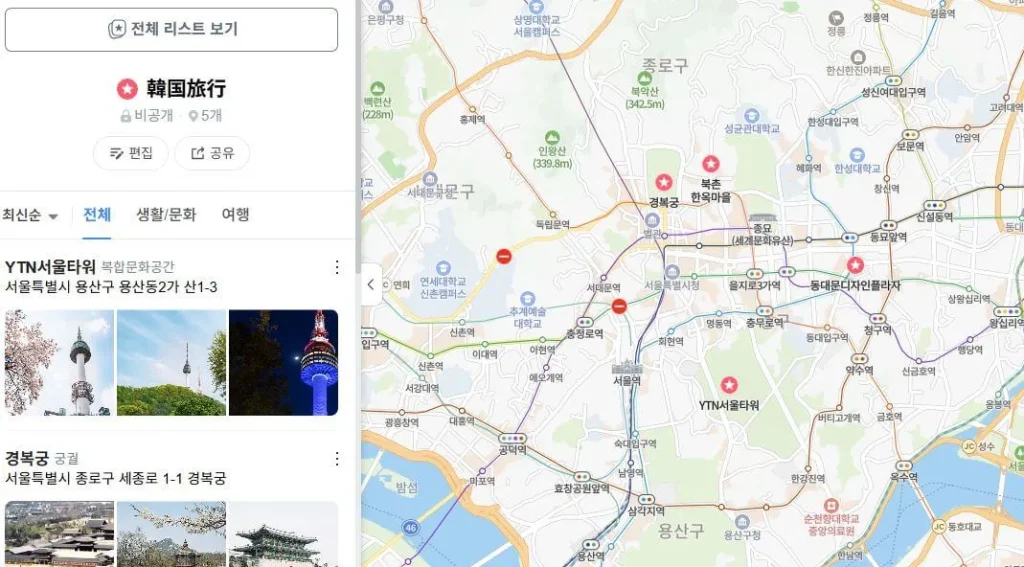 ネイバーマップ便利な保存機能や登録後の使い方