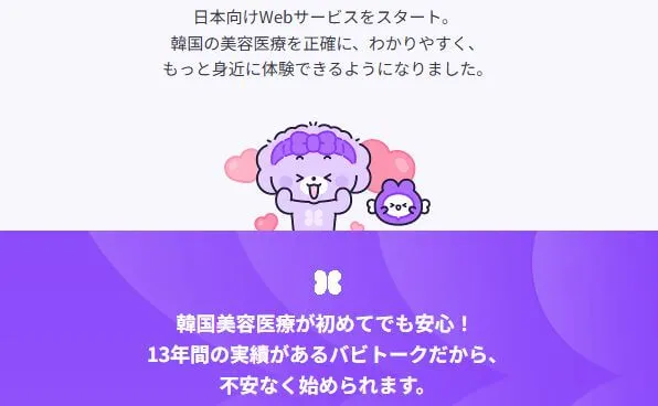 韓国の美容医療！初心者への人気施術