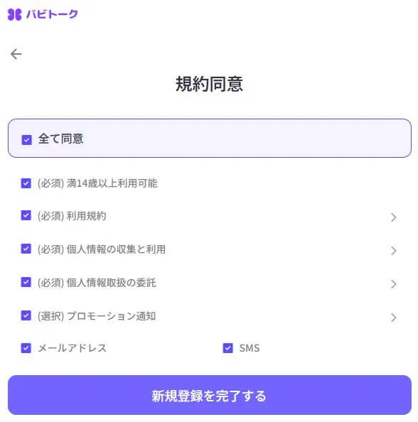 日本語対応だから相談申請も簡単