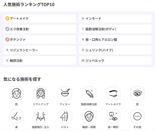 肌の悩みに合う施術