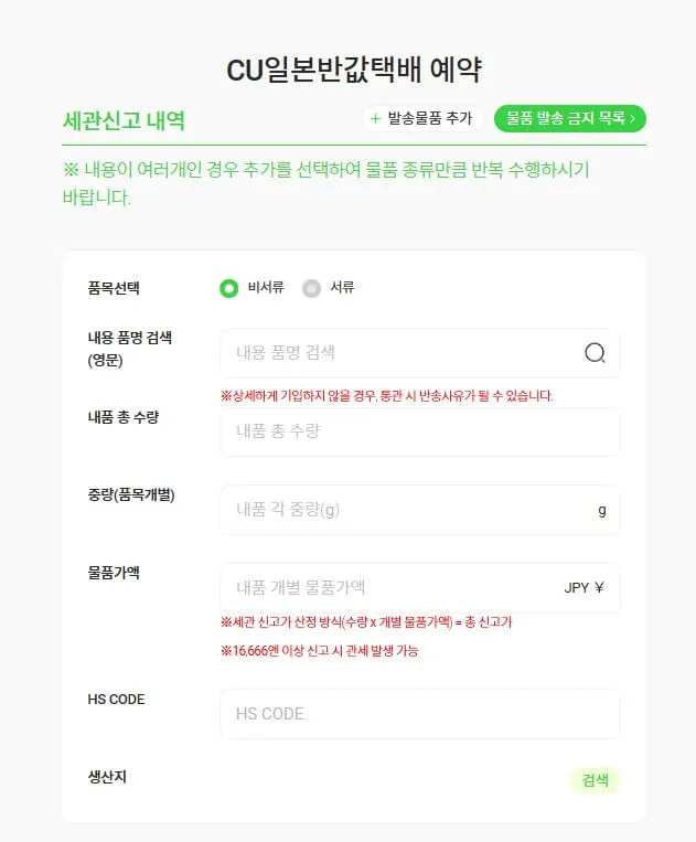 PC／スマホから事前予約する