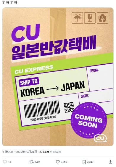 韓国側の反応