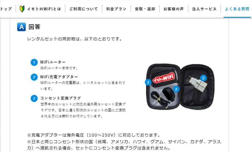 グローバルWi-Fiの大きさイモトのWiFiとの比較