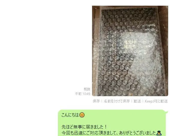 商品を受け取る