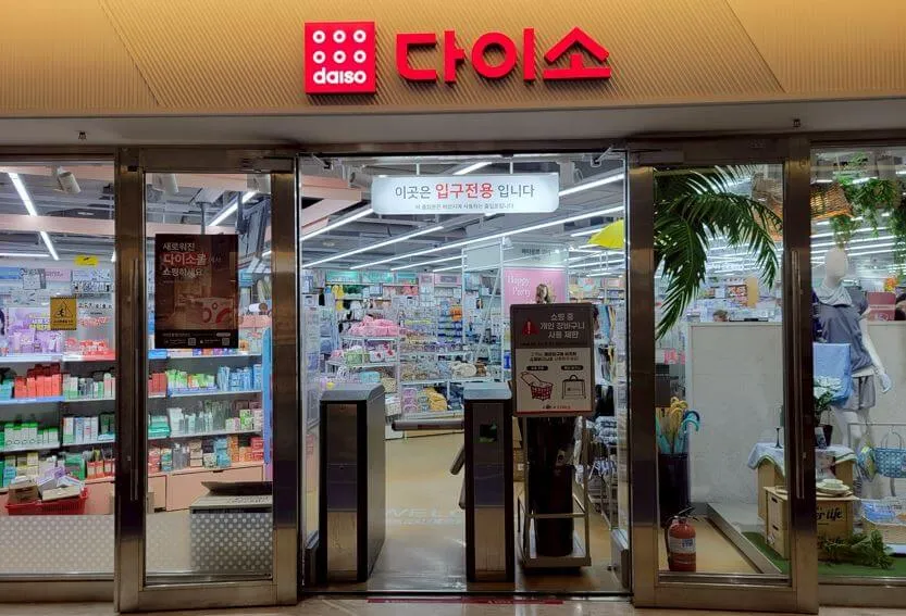 韓国ダイソー大型店のおすすめ店舗情報