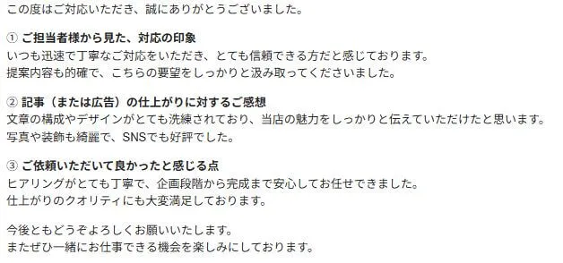 日本企業の声