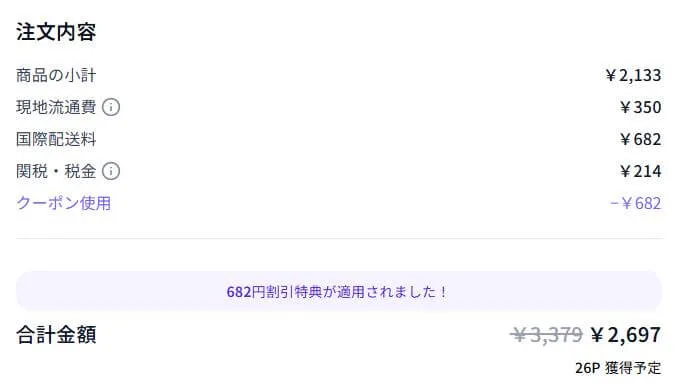 SAZOは安全なサイト?金額の内訳