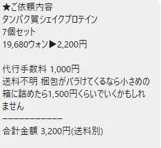 SAZOは安全なサイト?個人代行