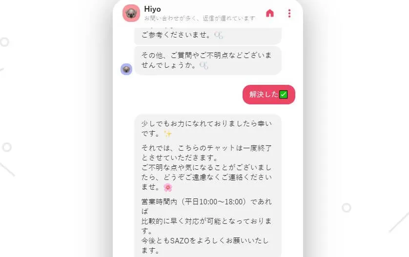 SAZO(サゾ)は安全か口コミ&評判:正直レビュー