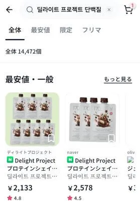 SAZOは安全なサイト?どのショップから買える?