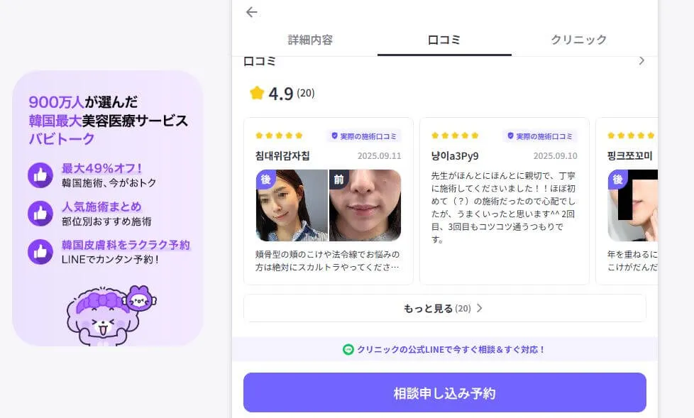 バビトークの主な機能と活用法