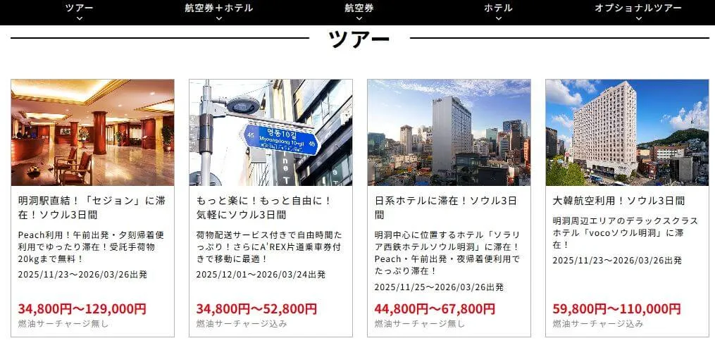 HIS韓国スタンダードクラスの口コミの結論