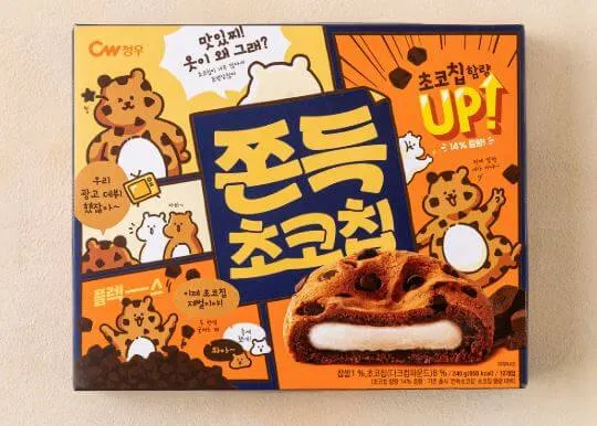 もちもちチョコチップクッキー