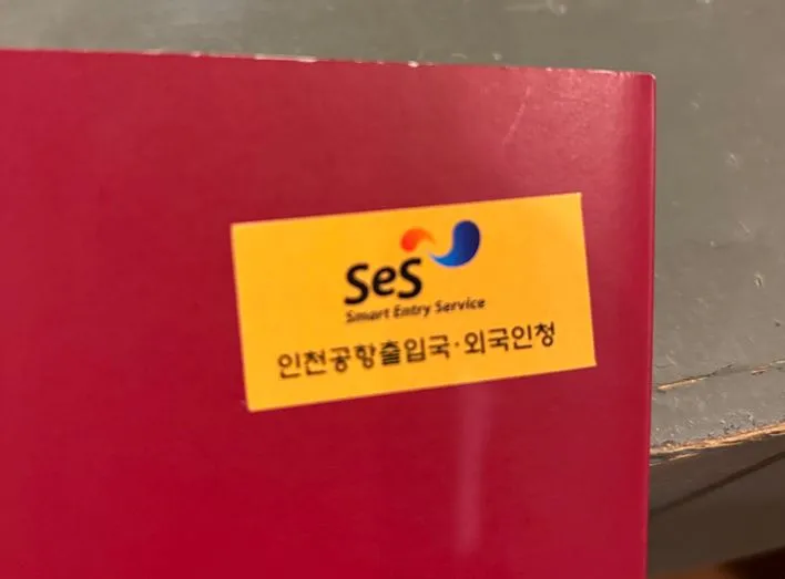 日本人が韓国入国審査自動化ゲートを使う登録手順