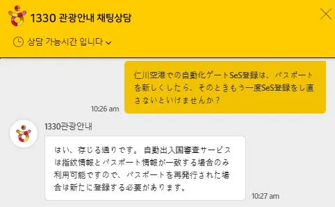 パスポート更新時に必要な注意点