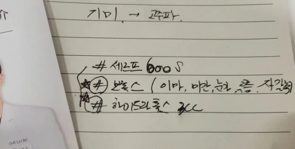 メロウ皮膚科のボトックスやスキンブースタープログラムの料金が記載された日本語のメニュー表。